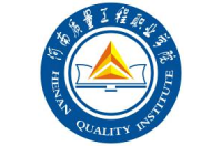 河南质量工程职业学院