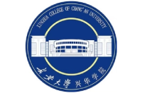 长安大学兴华学院