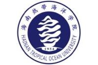 海南热带海洋学院