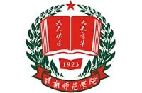 渭南师范学院