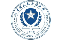 中国人民公安大学