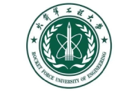 火箭军工程大学