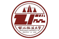 西北政法大学