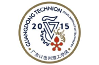 广东以色列理工学院