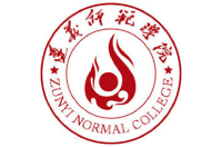 遵义师范学院