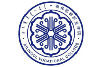 锡林郭勒职业学院