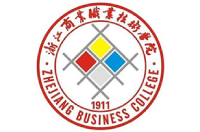 浙江商业职业技术学院