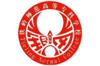 铁岭师范高等专科学校