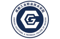 成都工业职业技术学院