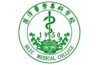 菏泽医学专科学校