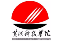 黄河科技学院