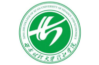 西安财经大学行知学院