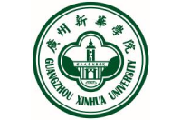 广州新华学院