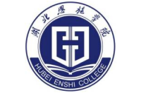 湖北恩施学院