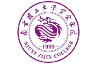 南京理工大学紫金学院