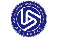 西安汽车职业大学