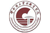 云南国土资源职业学院