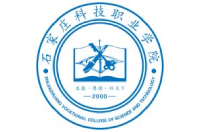 石家庄科技职业学院