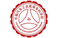 长春汽车工业高等专科学校
