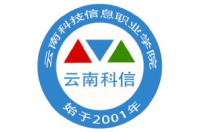 云南科技信息职业学院