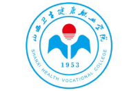 山西卫生健康职业学院