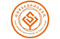 湖南有色金属职业技术学院