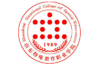 山东特殊教育职业学院