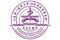 山东第一医科大学