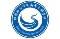 邯郸幼儿师范高等专科学校