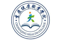 重庆健康职业学院