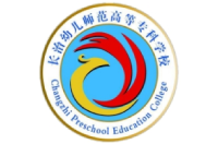 长治幼儿师范高等专科学校