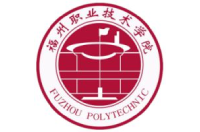 福州职业技术学院