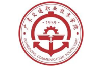 广东交通职业技术学院