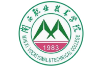 闽西职业技术学院