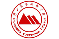 钟山职业技术学院