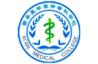 西安医学高等专科学校