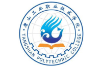 唐山工业职业技术学院