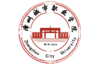 漳州城市职业学院