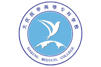 大庆医学高等专科学校