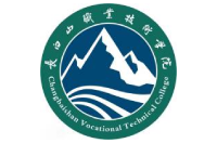 长白山职业技术学院